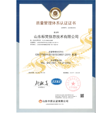 ISO90001質(zhì)量管理體系認(rèn)證